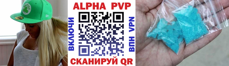 Альфа ПВП VHQ  купить   Тулун 