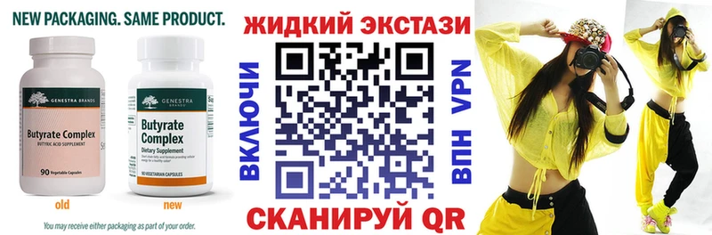 Бутират Butirat закладки маркетплейс клад Тулун