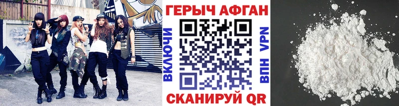 Героин Heroin  Тулун 