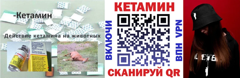 Кетамин VHQ  даркнет клад  Тулун  купить  