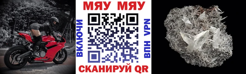 Меф 4 MMC  Тулун 